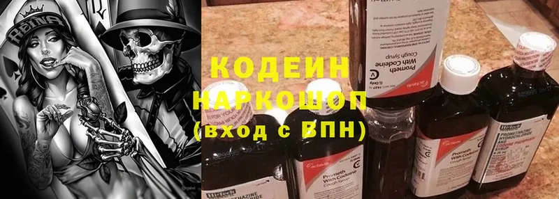 omg зеркало  даркнет сайт  Лениногорск  Кодеиновый сироп Lean напиток Lean (лин) 